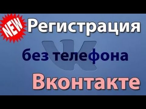 Видео вк без рекламы. Видео регистрация.