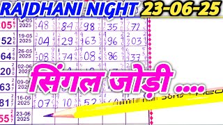Rajdhani Night Today 23-06-2025 | Rajdhani Night Chart | kalyan345 | Fix Open & Jodi| Fix Open