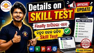 Skill Test Official Notice Out 🔥 No Need to Panic Now