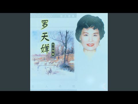 YouTube에서 打起手鼓唱起歌 보기
