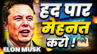 Elon Musk Works Like Hell :- 100hrs a week - Best Motivational / Inspirational Video in Hindi