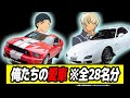 【現状品　説明必読】名探偵コナン　安室透　ジン　赤井　愛車3点セット　動作確認済 安室さんのボイスが100種類入ったRX-7! 週刊少年サンデー 応募者全員