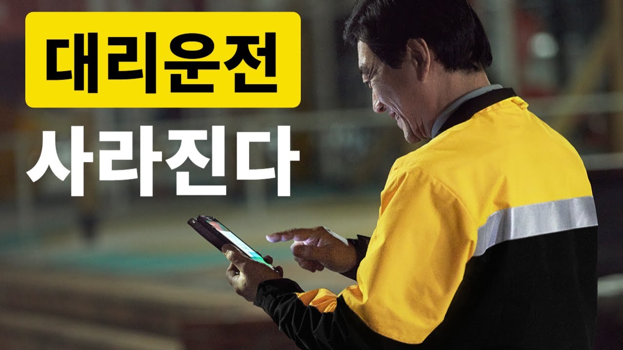 대리운전 기사 곧 사라질 수도, 드라이버 없는 원격주행 렌터카 halo.car YouTube