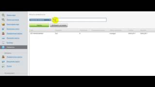 10.2.30.0 - Сегментация. Архивирование Сегментов