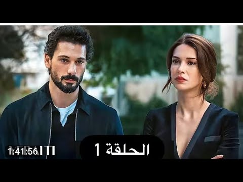 مسلسل تحت الأرض الحلقة 1 الأولي مترجمة
