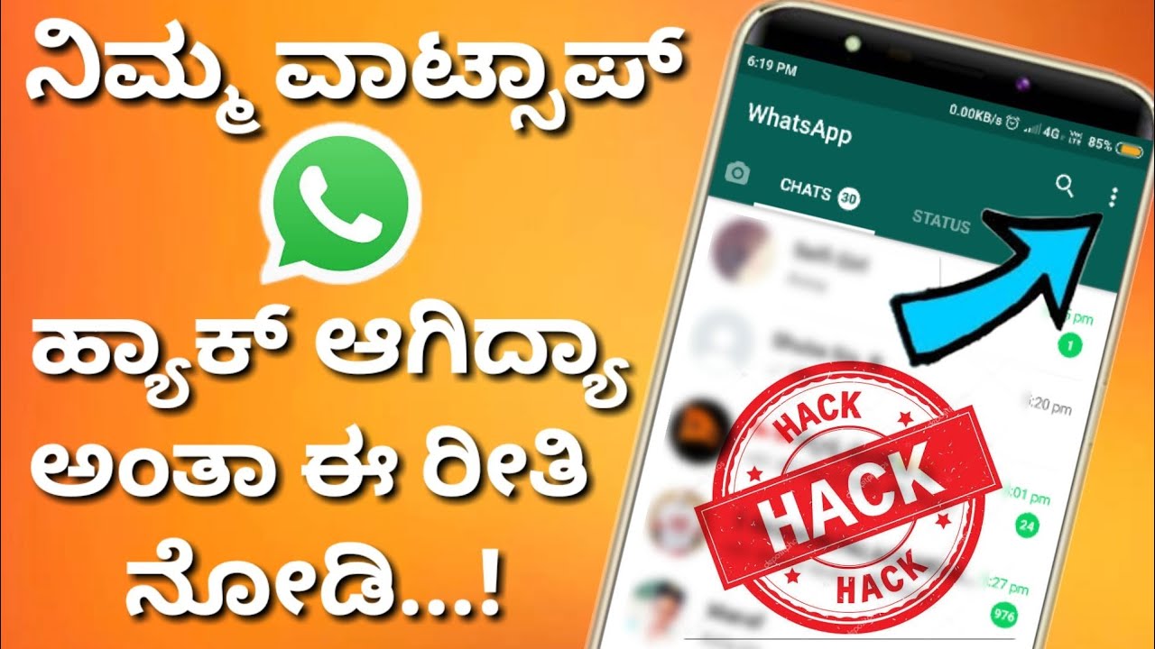 See if its hacked How to check my WhatsApp is hacked or not in Kannada  My Tricks Kannada