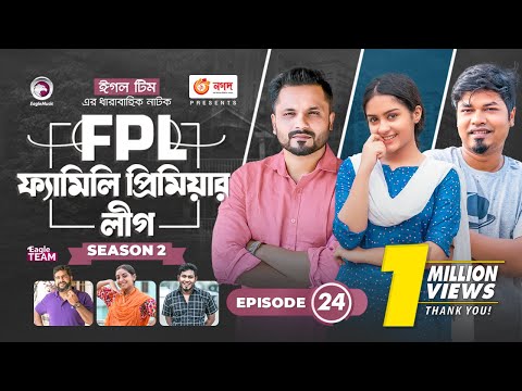 Download Family Premier League | Bangla Natok | Afjal Sujon, Ontora, Rabina, Subha | Natok 2022 | EP 24