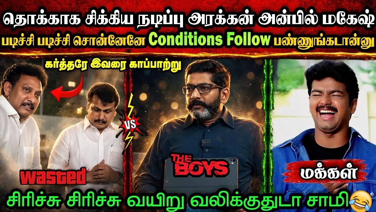 படிச்சு படிச்சு சொன்னோமே கேட்டியா நீ🤣|DMK TROLL|DMK FAILS|SAVUKKU SHANKAR INTERVIEW|KPS