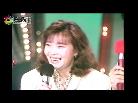 1990 金曲龍虎榜 | 024 | 熱門傳真 | 辛曉琪 & 庾澄慶