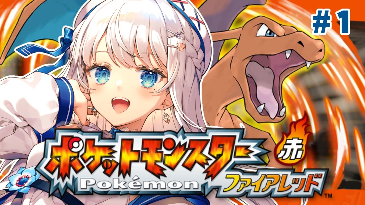 【ポケモン ファイアレッド】♯01 初代ポケモン初プレイ！！【#凪乃ましろ #VTuber】