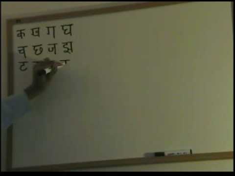 language translator Hindi Alphabet lesson (Part 2)