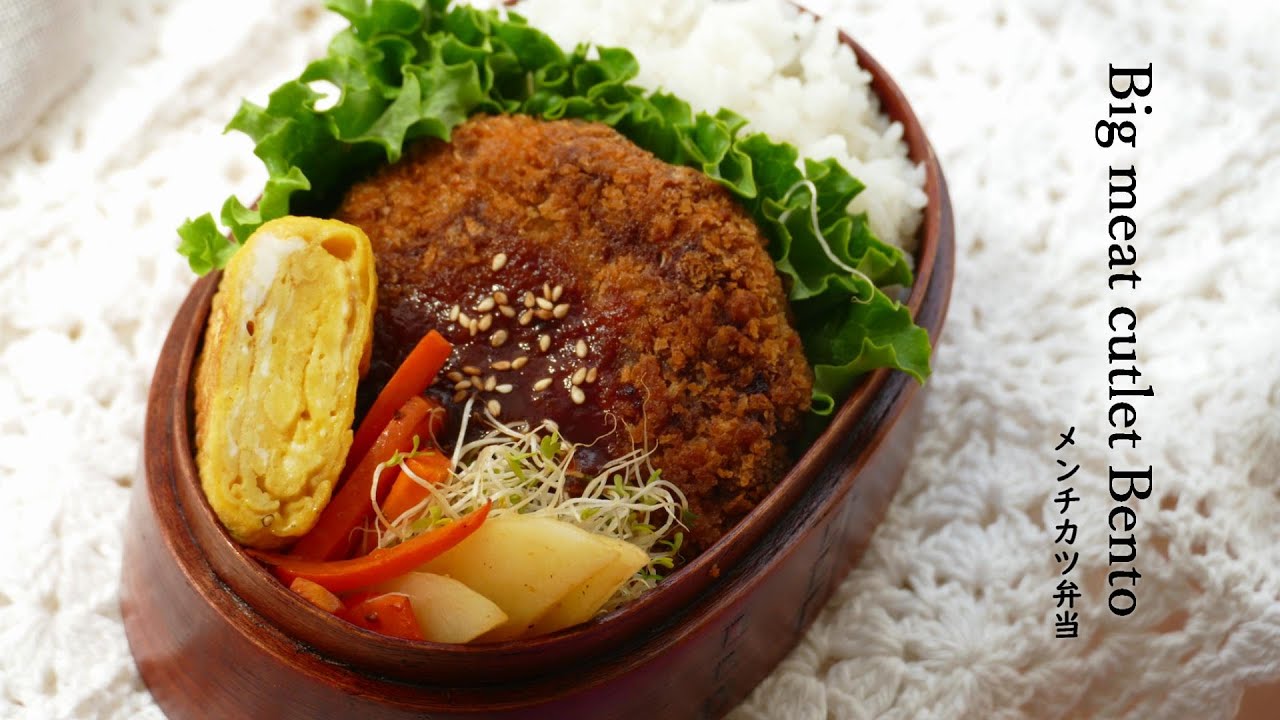 lunch box🍱preparation idea Ground meet cutlet Bento メンチカツ弁当を作る。