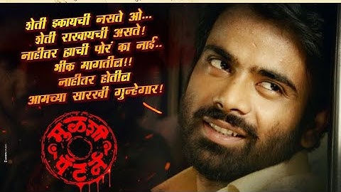 Mulshi pattern best dialogues