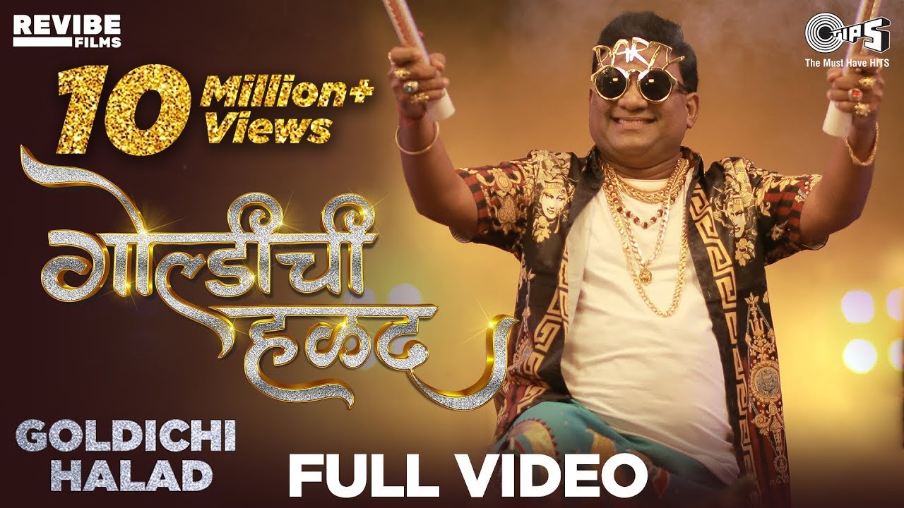   Goldichi Halad  Bhau Kadam  Yogita Koli  Pravin Koli Latest Marathi Haldi Song 2020