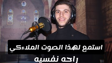 استمع لجمال هذا الصوت😢 تلاوة هادئه من سورة طه - القارئ زياد عيسى