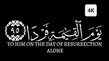 كروما شاشه سوداء قرآن كريم الخط جديد الدقة 4Kسورة مريم القارئ عبدالرحمن مسعد وكلهم آتيه يوم القيامة