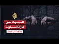 شاهد على العصر - أحمد المرزوقي - الجزء السابع