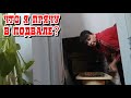 Что я прячу в подвале?! Ремонтируем бетонный забор. Огородные дела. Жизнь семьи в деревне.