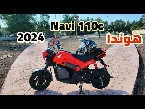 مواصفات وعيوب دراجه هوندا نافي الجديده