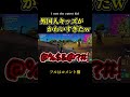 海外キッズがかわいすぎた件ｗｗｗｗｗ【 #Shorts 】