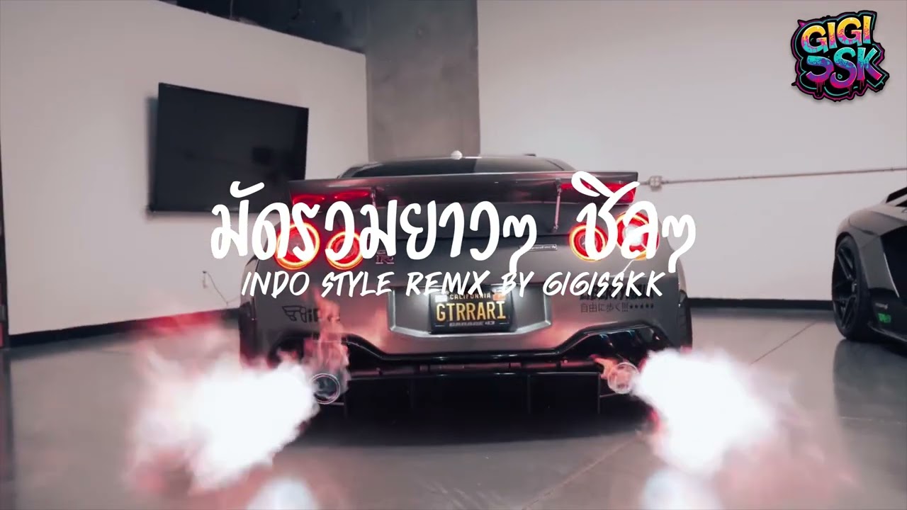 มัดรวมมาแล้วฟังชิลๆ ไว้เปิดฟังตอนทำงาน REMIX BY SISAKET RADIO | GIGISSKK