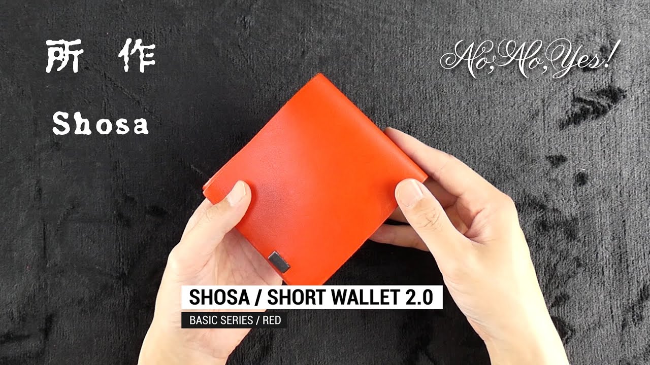 【所作】ショートウォレット2.0 / Short Wallet 2.0 / 二つ折り財布 / 使用方法