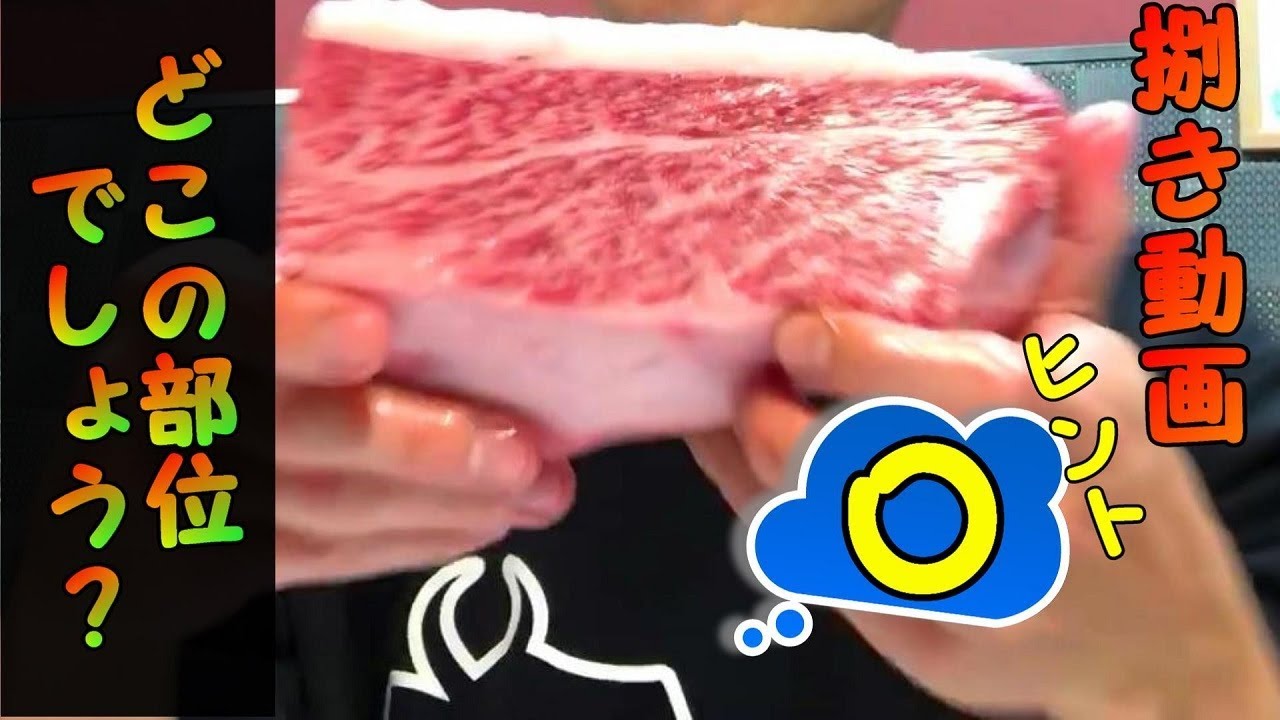 【KOBE BEEF】和牛・牛肉・ヒウチ捌き動画！