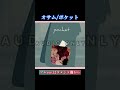 オサム - ポケット 高難易度の曲を歌ってみました。[Cメロver.🔥]