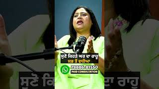 ਕਿਹੜੇ ਘਰ ਦਾ ਰਾਹੂ ਸਭ ਤੋਂ ਵਧੀਆ ਹੁੰਦਾ ਹੈ? 😳 | Rahu Astrology Truth