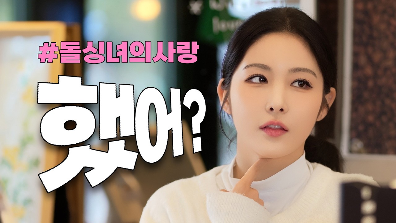 돌싱녀의 두번째 사랑 [4시간몰아보기]