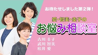 松井愛 Youtube