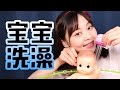 Baby Doll House Bath Toys Play Xiaoling Toys Baby Doll House Bath Toys Play Xiaoling Toys