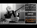 نور محمد درپور اجرای دوتار و آواز خراسان بخش دوم Nur Mohammad Dorpour Dotar Performance 