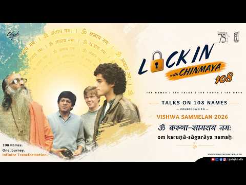 Talk 19: Om Karuṇā-sāgarāya Namaḥ | Shaurya Pathak | Chinmaya 108