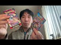 Quick Pokémon pack unboxing