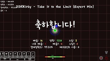 [Adofai Clear] DDRKirby - Take It to the Limit (Expert Mix) by Clockwork ｜뒷부분이 개찰진 맵