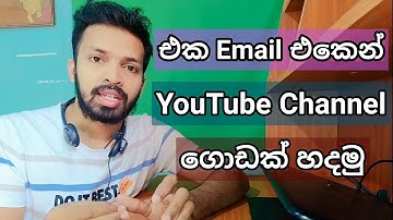 How To Create Multiple YouTube Channels with One Account | Multiple YouTube Channel(Using One Gmail)