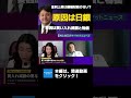 金利上昇は積極財政のせい？ 日銀が挙げた要因は買い入れ減額と物価 #shorts