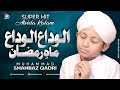 Alvida alvida mahe ramzan  muhammad shahbaz qadri  official 2022  ramzan 2022