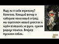 Аморальные мемы: название месяца, поиск мужчины и сумка инкассатора #анекдоты #юмор