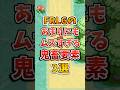 【ポケモン】FRLGの難しすぎたガチ鬼畜要素3選!#ポケモンfrlg #shorts