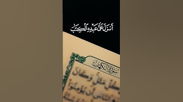 يوم الجمعة _ سورة الكهف