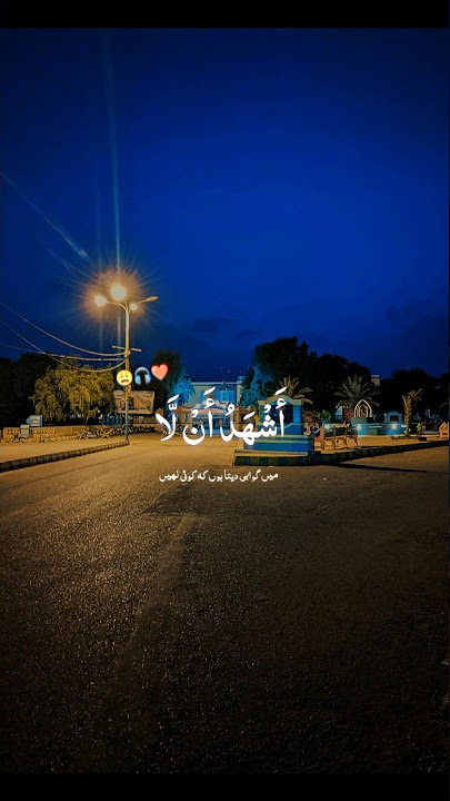 Ashhadu Alla Ilaha Illallah Most Beautiful Azan With Translation