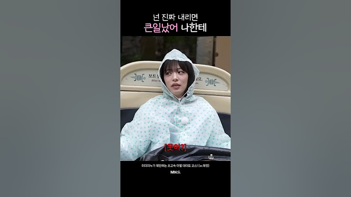 [프로미스나인] 넌 진짜 내리면 큰일났어 나한테