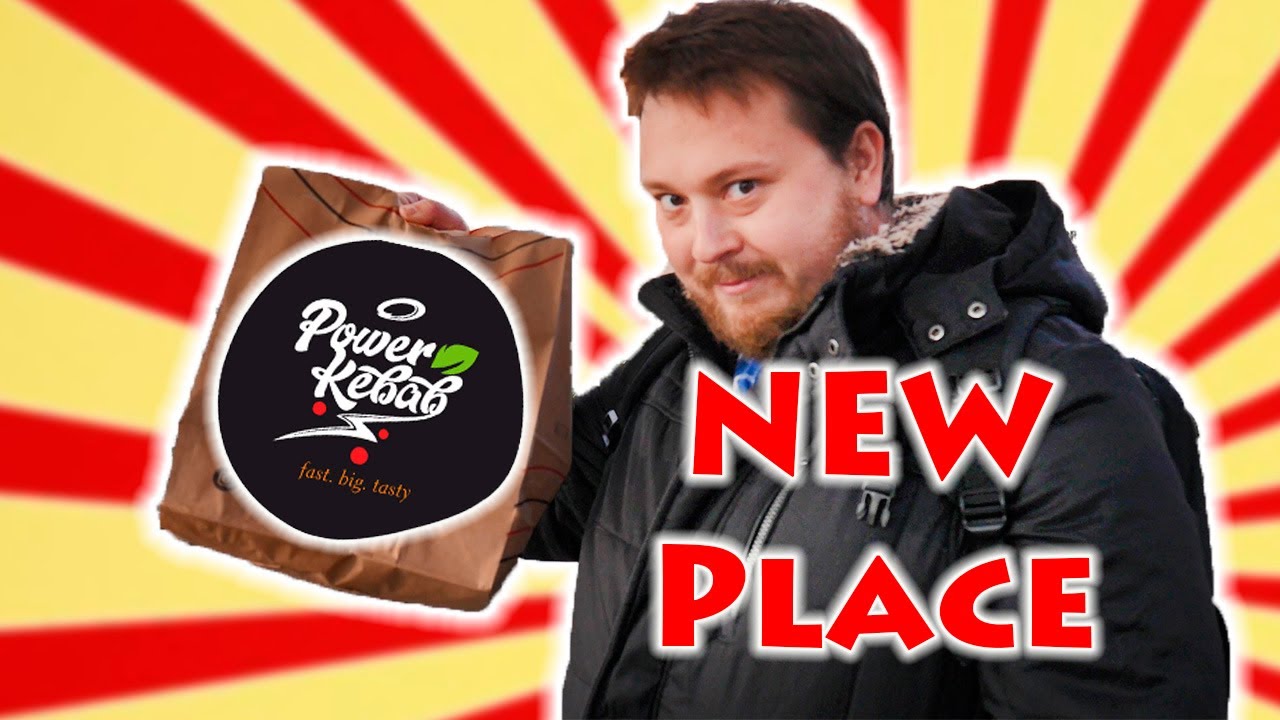 Power Kebab - новое заведение :)