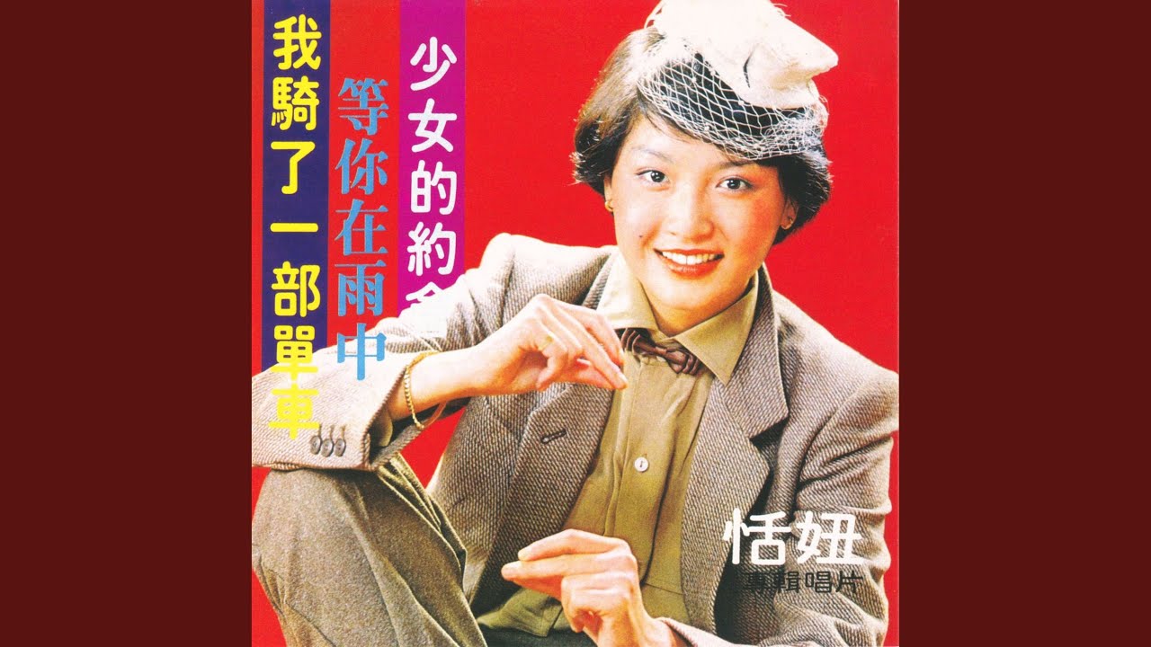 Watch 你說的 on YouTube Watch 你說的 on YouTube