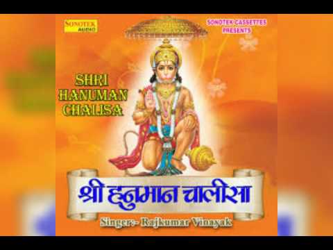 shri hanuman chalisa remix