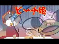 【手描き| en sub】ザラザラしてるスバルのピーチ姫 [毛玉ころね/スバルドダック/おかにゃん/大神ミオ | ホロライブ 切り抜き アニメ]