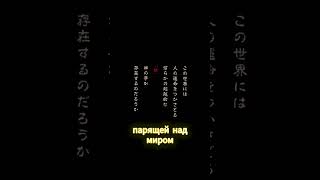 Что вершит судьбу человечества? | Берсерк 1x1 #берсерк #аниме