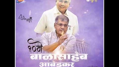 10 May Balasaheb Ambedkar || Birthday Whatsapp Status|| Prakash Ambedkar Status 2021.....!!